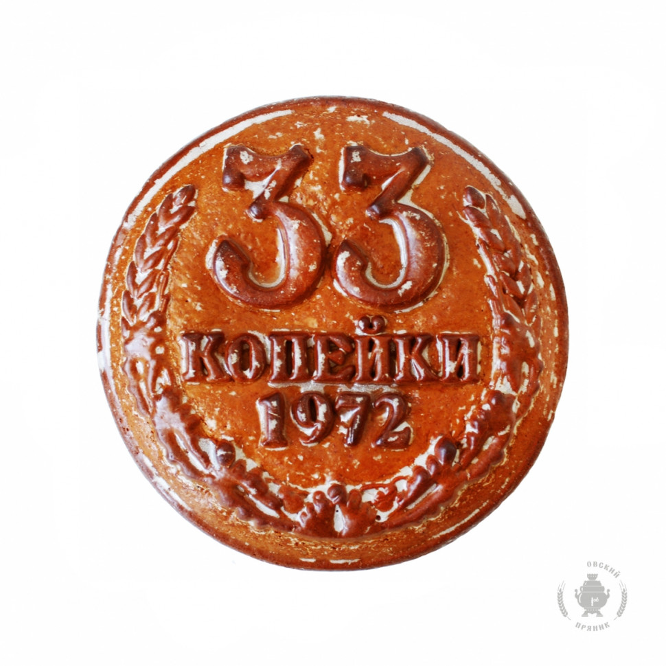  Пряник печатный  33 копейки, (начинка ВИШНЯ), 500г   в Артеме