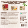  Берестов Shoco Rolls конфеты с арахисом, солью и медом, 135г  