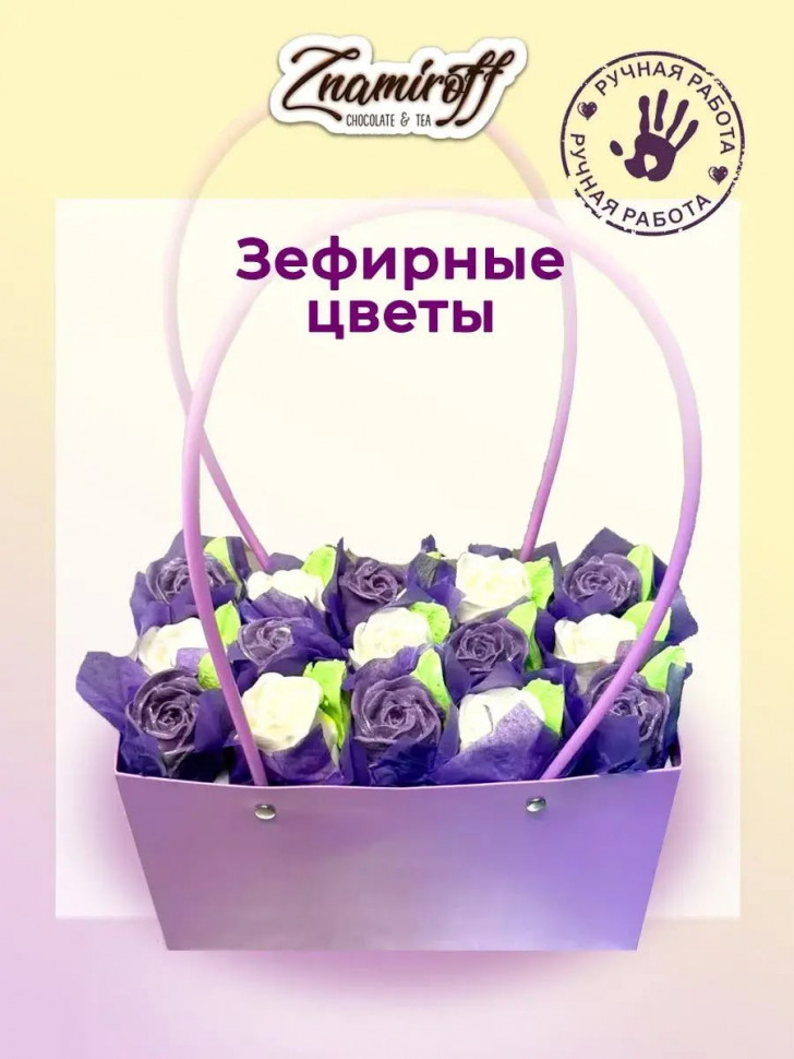    Сумка-корзинка с зефирными цветами 400г, Размер XL бело-сиреневые бутоны  в Артеме