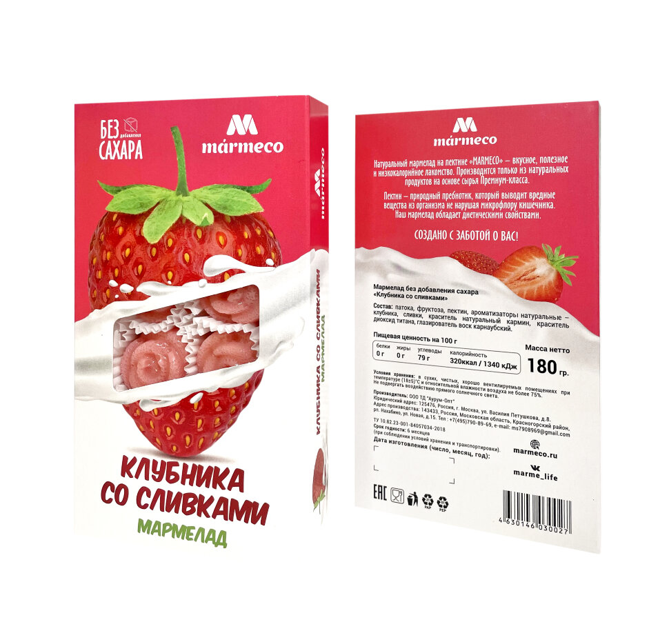  Мармелад без сахара  "Клубника со сливками" 180г  в Артеме